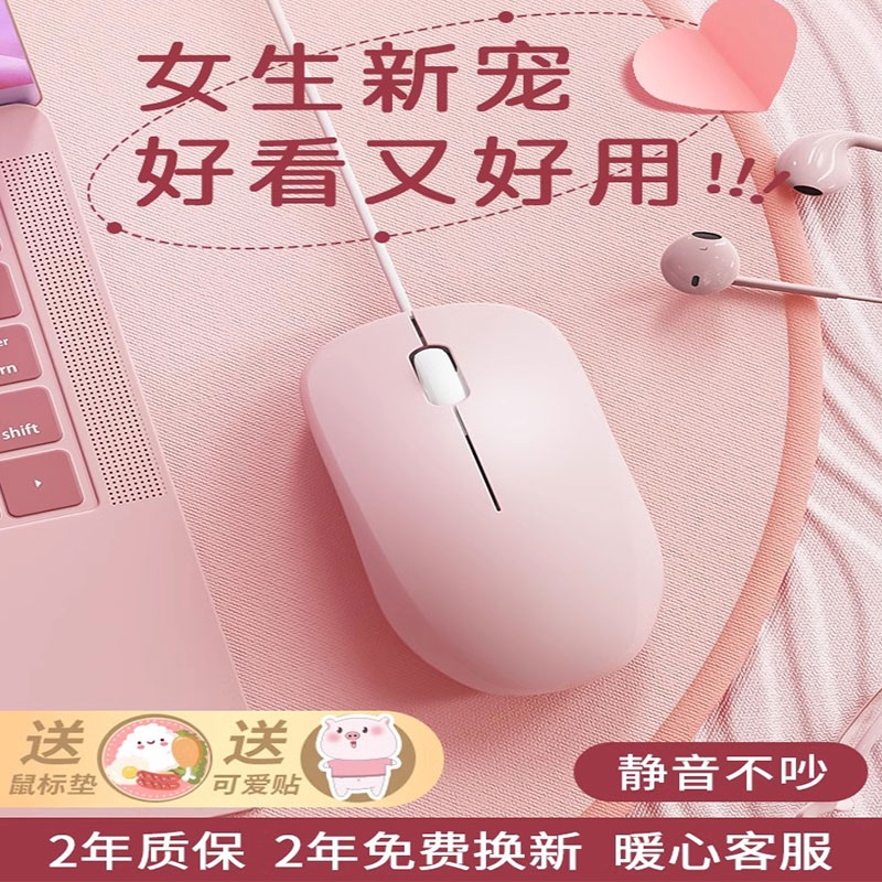 有线鼠标mouse女生办公家用静音无声笔记本电脑台式通用适用联想无线WiFi